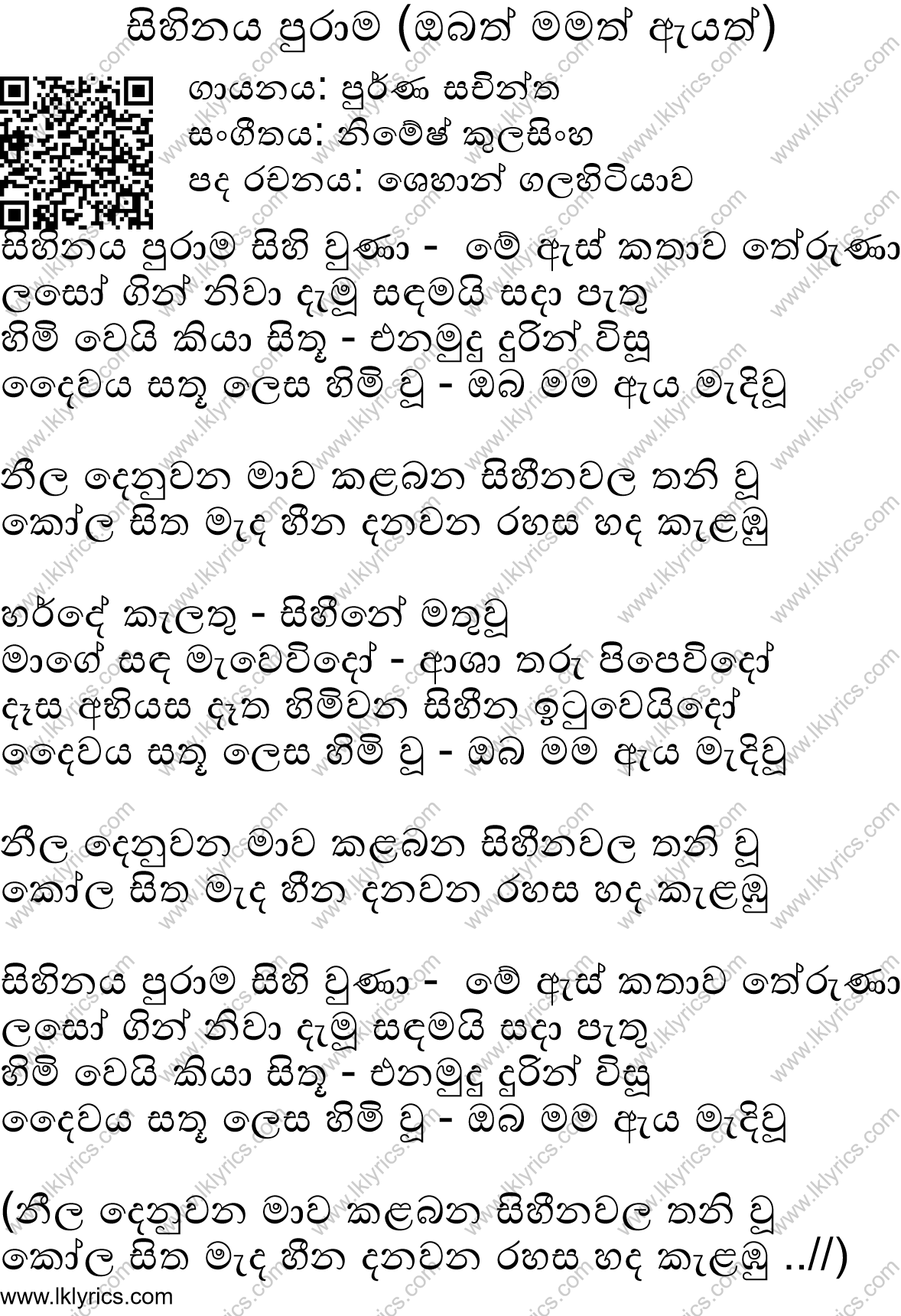 Sihinaya Purama Lyrics